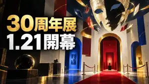 ペルソナ30周年展が2027年1月21日に開幕することを示す美術館のサムネイル