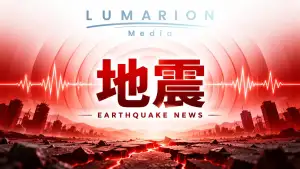 地震の共通イメージ画像