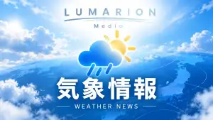 気象情報の共通イメージ画像