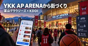 YKK AP ARENAと観戦計画AIを使う来場者を表現したニュースアイキャッチ